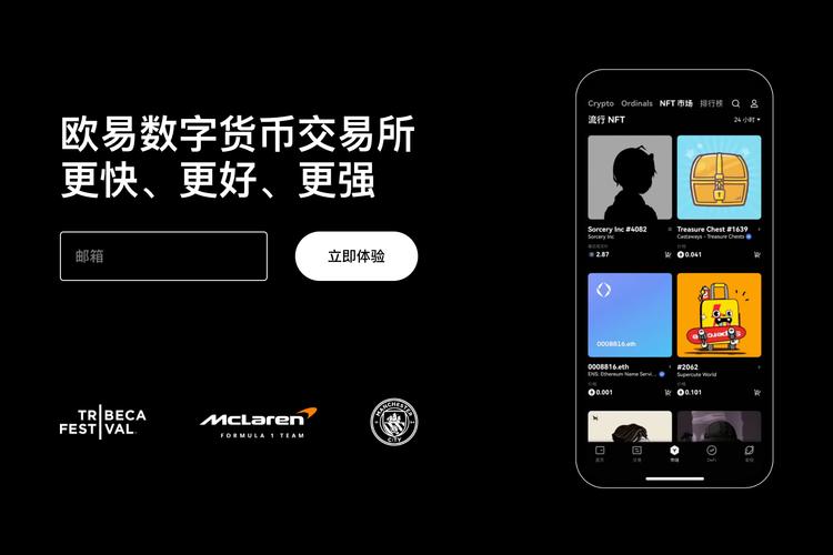 okex app如何下载：安卓iOS官方下载入口与安装教程